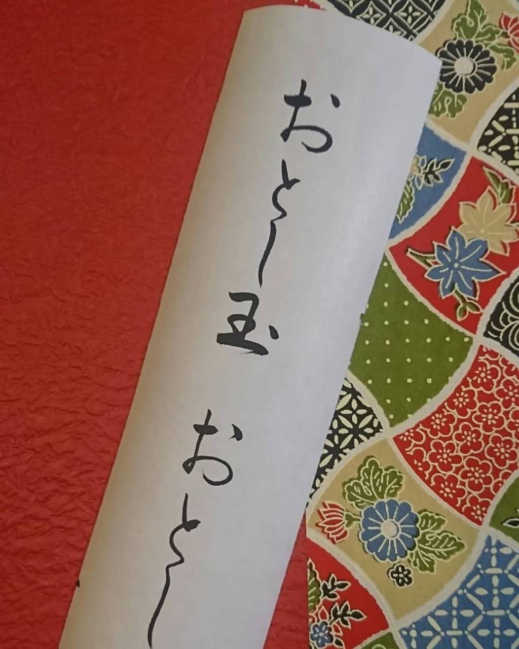 はんなり書道教室 – くらしの書 – 睦月