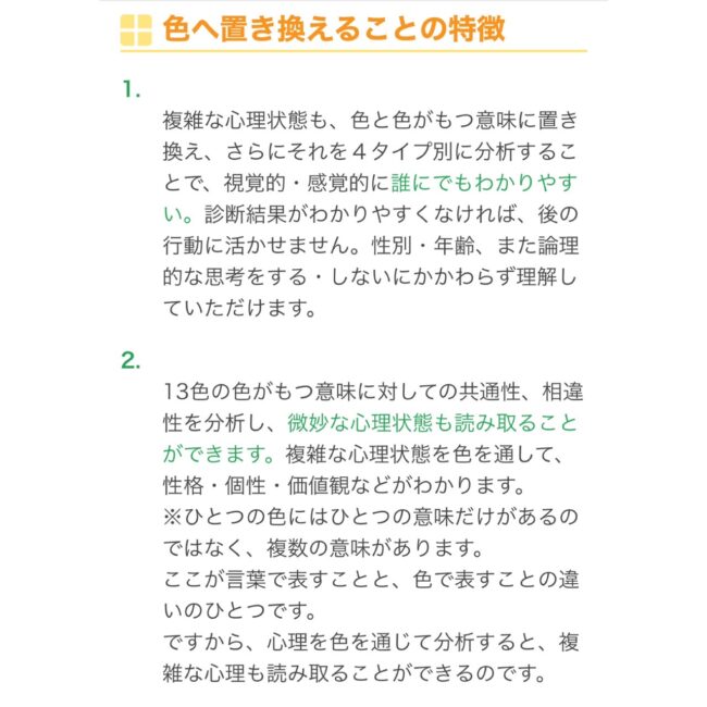 カラータイプ診断&ファッション相談