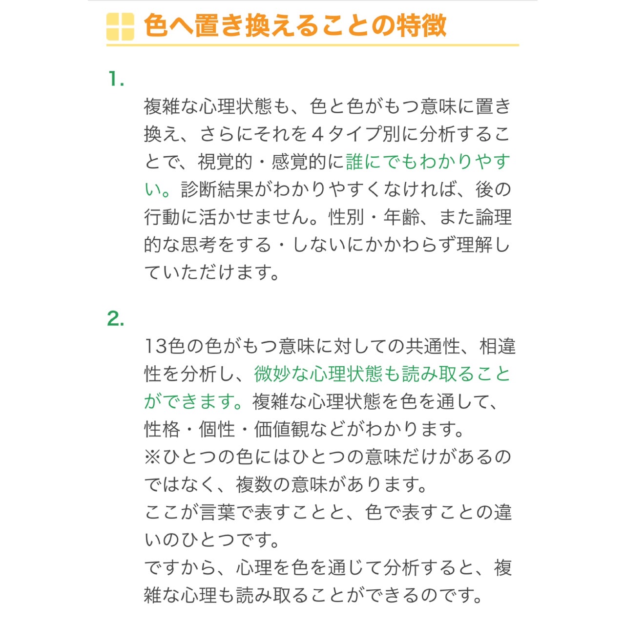 カラータイプ診断&ファッション相談